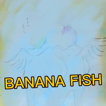 バナナフィッシュ落書き