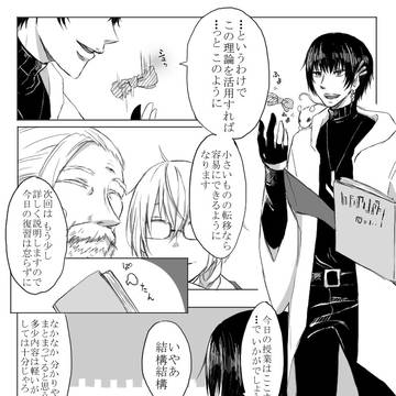 【イス学】交流No.5【交流】