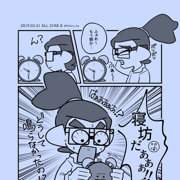 【オルスタ8】無配ペーパー