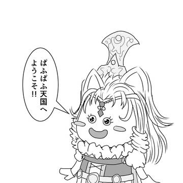 アルウェ王妃ちゃん様