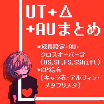 アンテ＋デルタ絵ログ5