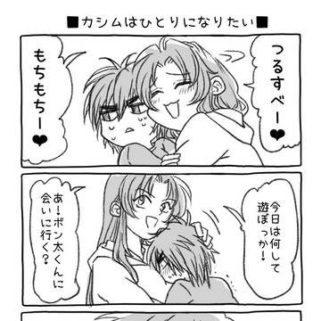 宗かなカシまとめ3