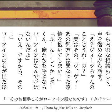 SS名刺タイロー2
