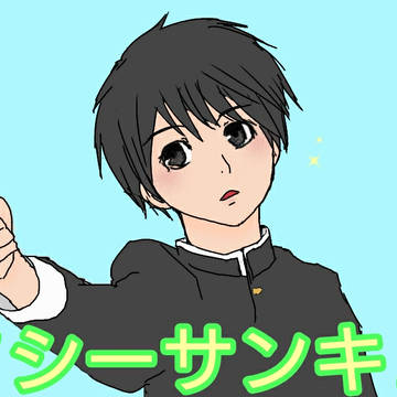 まるマでセクシーサンキュー(ほんのりコンユ風味？)