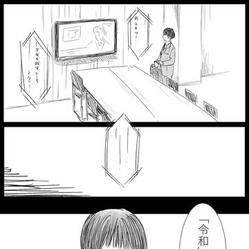 なんちゃって