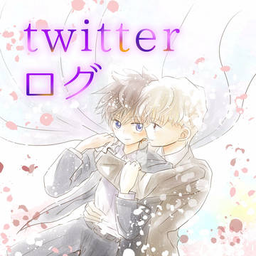 ログ詰め⑥