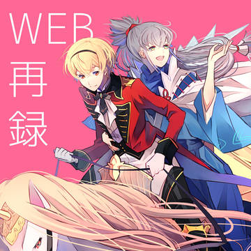 【Web再録】我慢はほどほどに!【レオタク】
