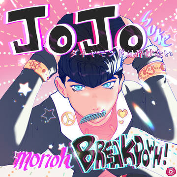 杜王BREAKDOWN