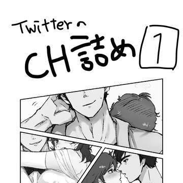 してぃはん詰め詰め
