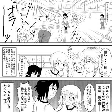 準決勝進出の軌跡