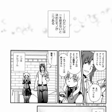SWEET TIME再録