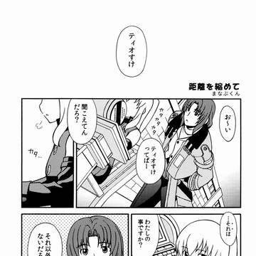 アンソロ再録
