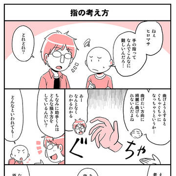 【講座】手の描き方・指の考え方 後編(初心者向け)