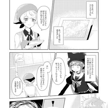 #白猫シェアハウス３＋　ニューイヤーインボルブメント