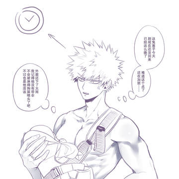 【轟爆】