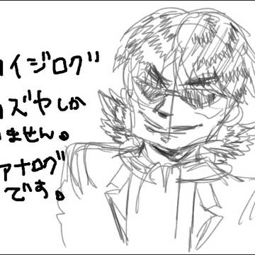 和也ログ