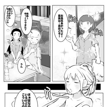 「まゆゆか」第7話16～17P　(創作百合・日常漫画)