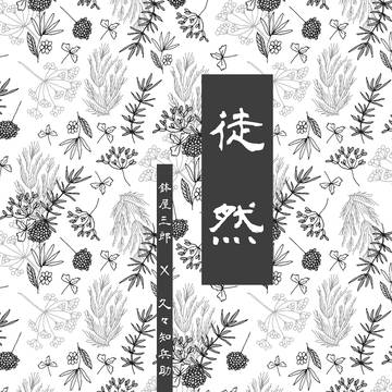 【4/28超忍FES.2019】小説新刊サンプル【鉢くく】