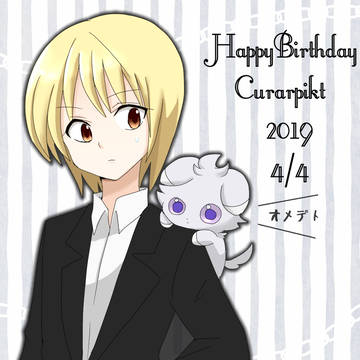 クラピカ誕生日だぜ！！