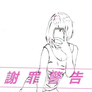 エロっぽい