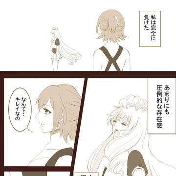 メサカナまとめ③