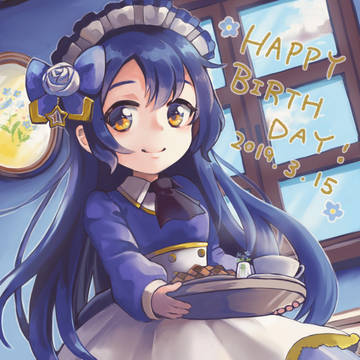 海未ちゃんお誕生日おめでとう！