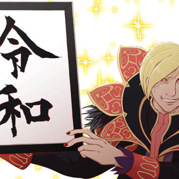 魔軍司令和