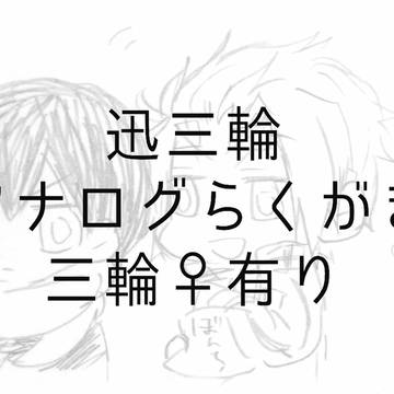 じんみわ
