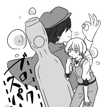 ブロークンスパークル