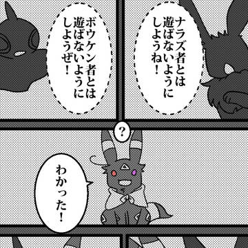【ポケフロ0】どっちつかず【三章】