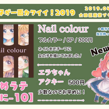 4/6 うちカワ2019 お品書き