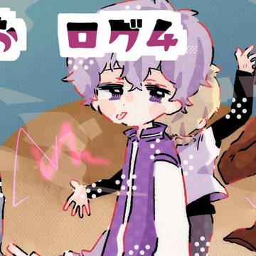 nprログ④＋44ログ