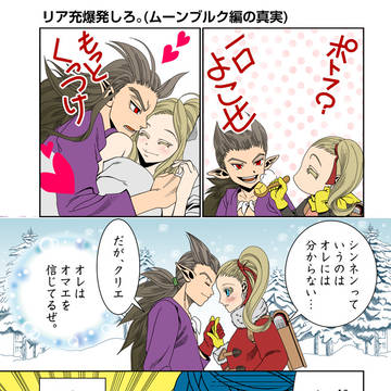 リックの恨み節