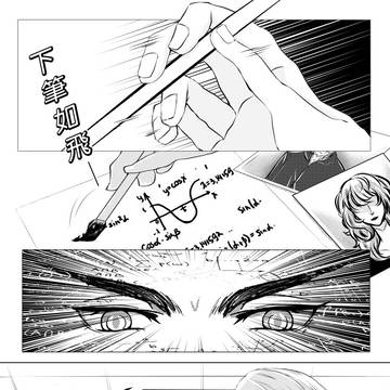 漫畫練習