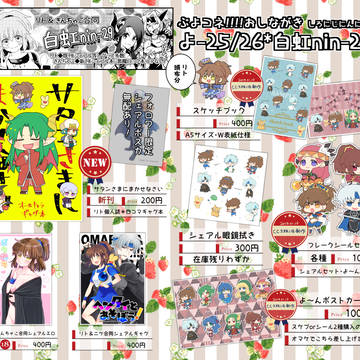 ぷよコネ!!!!新刊＆おしながき