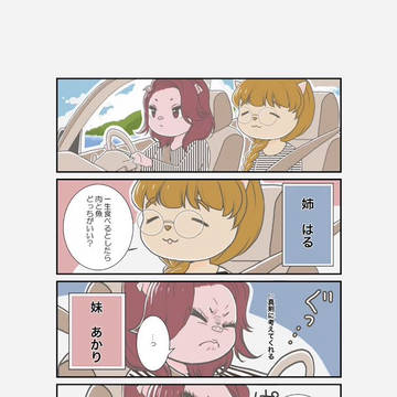 しましまい
