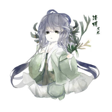 天依 清明艾草