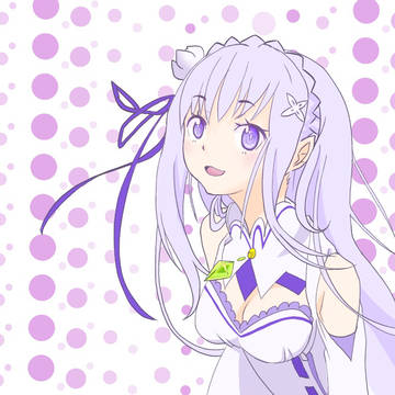 エミリアたん
