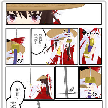 再現してみた