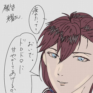 甘やかしてくれ