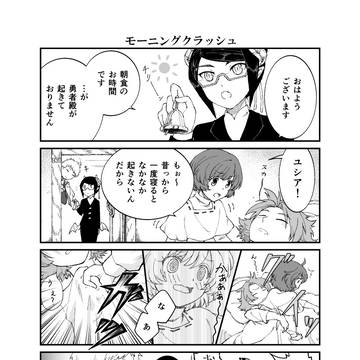 【オリジナル】魔竜王の娘2【4コマ】