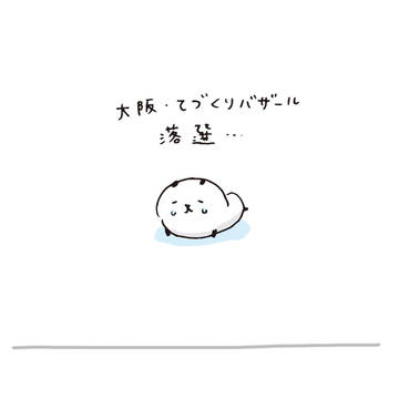 毎日のイラスト〜2019年2月前半〜