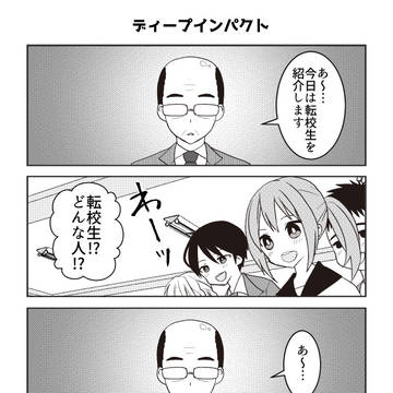 【オリジナル4コマ】115君とさんぽちゃん