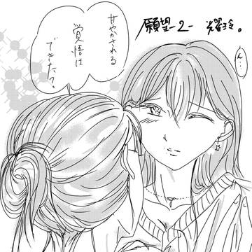 甘い耀さん