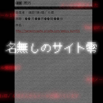 【名無しのサイト零】エンディングに関して【公式】