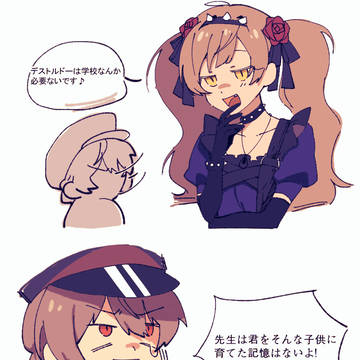 デストルドー星梨花