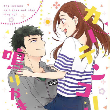 ※完売※丞いづゲスト本【5/3 SFBS2019】