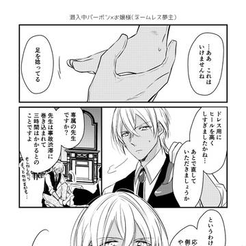 バーボンと夢主