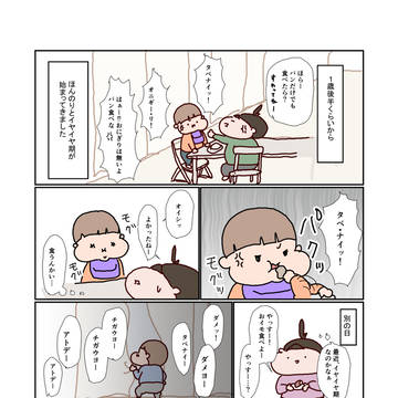 ぽんぽこりん婚