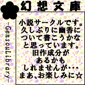 とりあえず、華激ノ宴２に申込